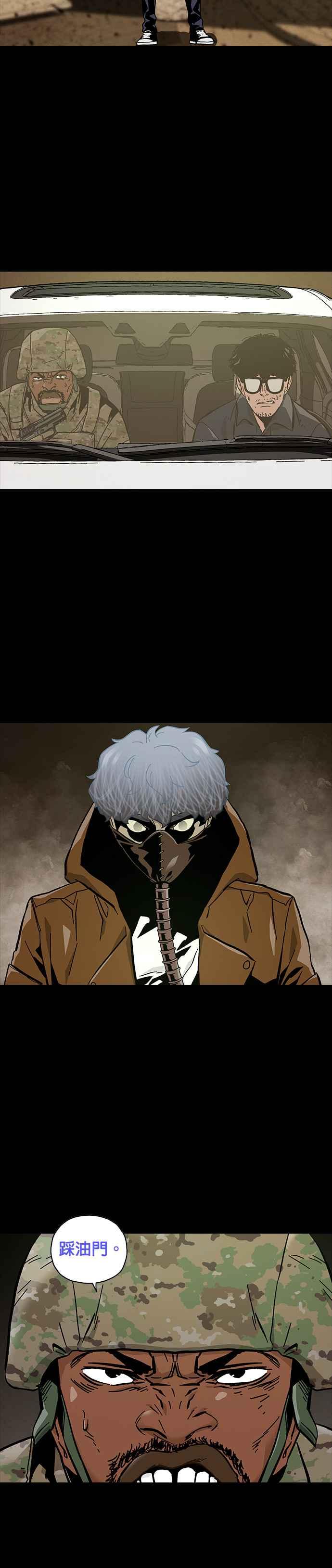 《Deadlife》第45话 第24页