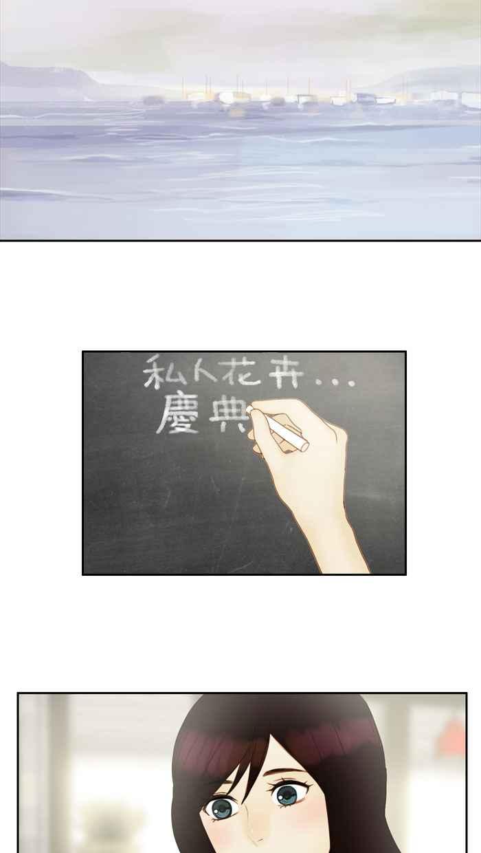 《人鱼哀曲》[第43话] 琐碎的事 第2页