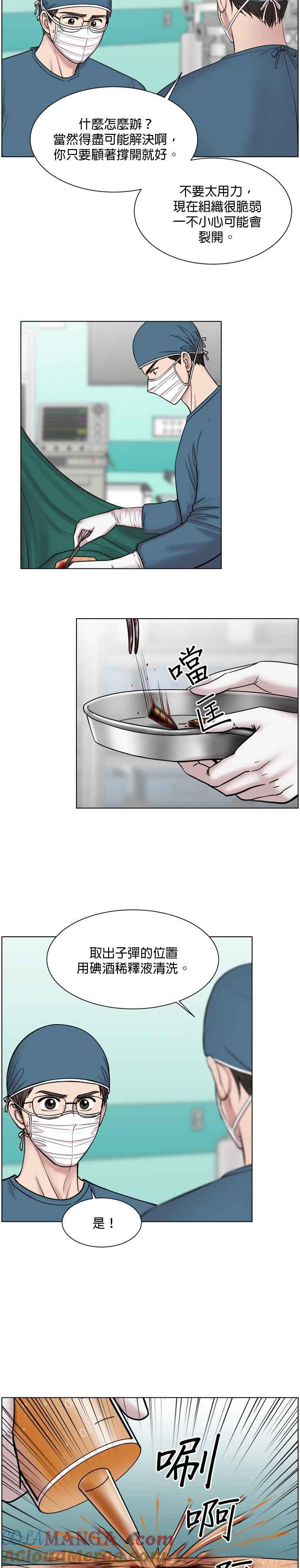 《外伤重症中心：黄金救援》第46话 前往王立杜拜专门医院 第19页