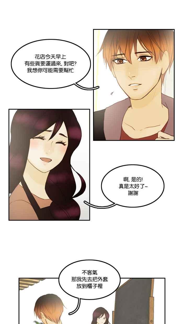 《人鱼哀曲》[第43话] 琐碎的事 第4页