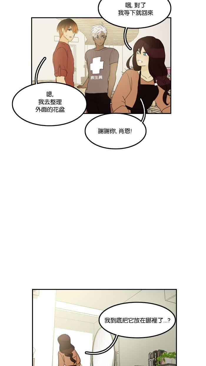 《人鱼哀曲》[第43话] 琐碎的事 第18页
