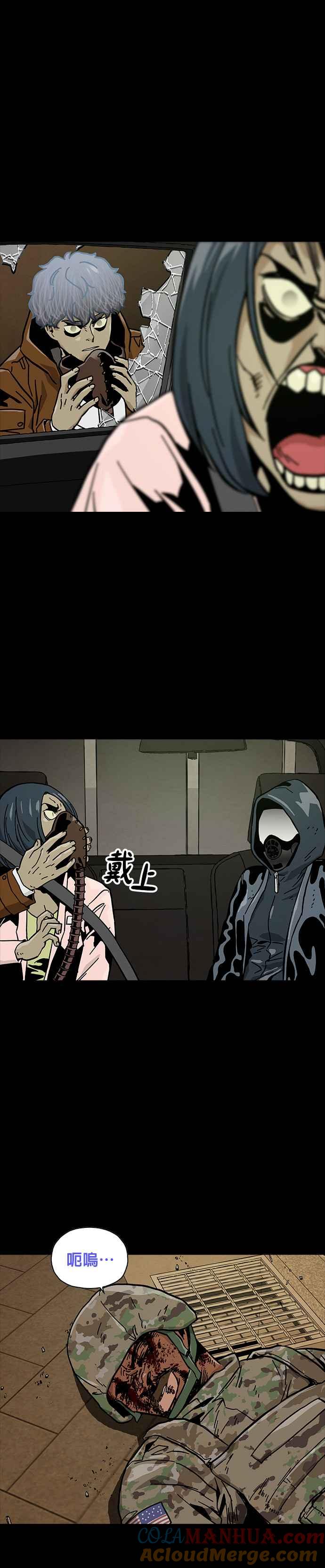 《Deadlife》第45话 第31页