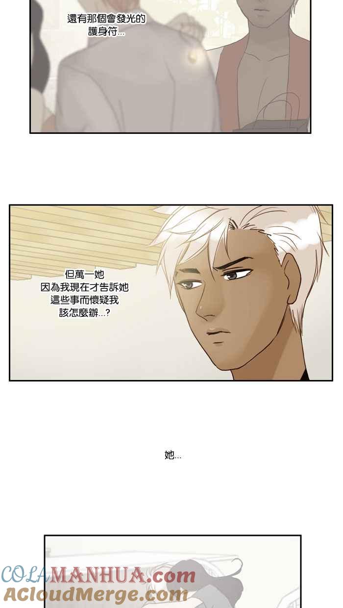 《人鱼哀曲》[第43话] 琐碎的事 第23页