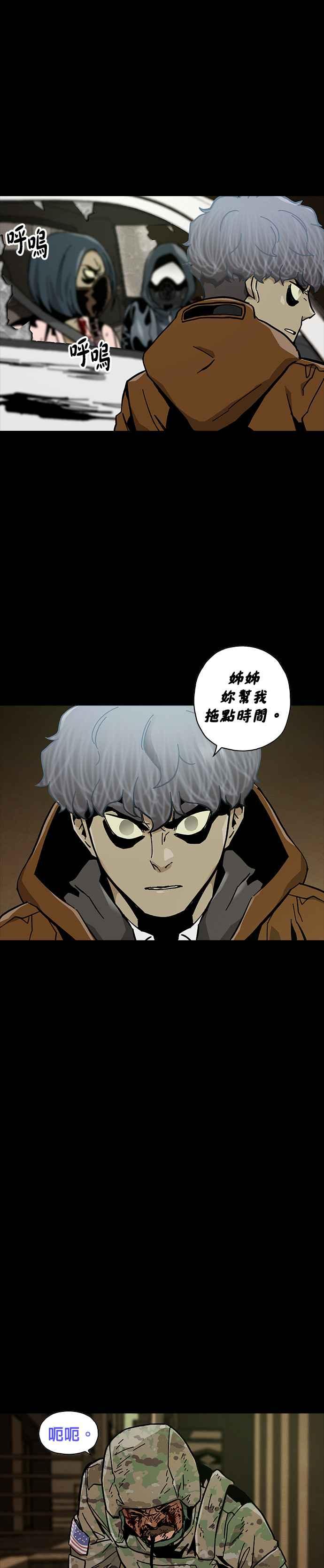 《Deadlife》第45话 第32页