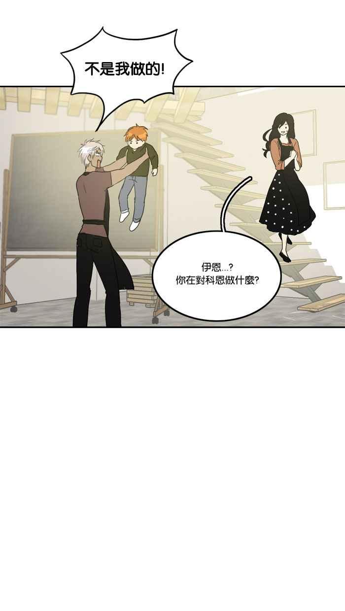 《人鱼哀曲》[第43话] 琐碎的事 第28页