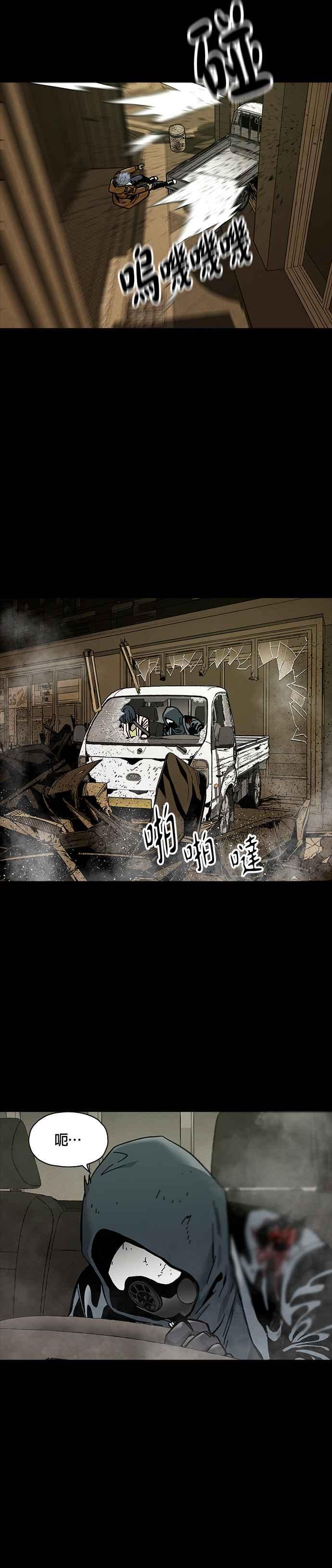 《Deadlife》第45话 第22页