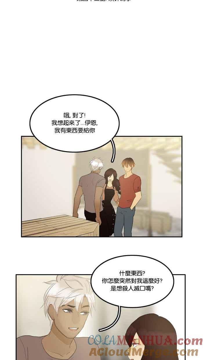 《人鱼哀曲》[第43话] 琐碎的事 第15页