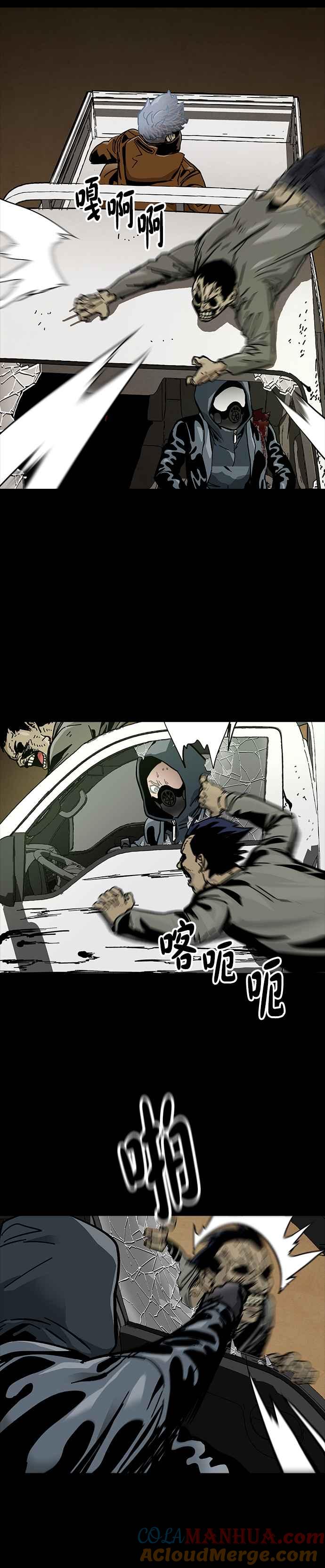 《Deadlife》第45话 第15页