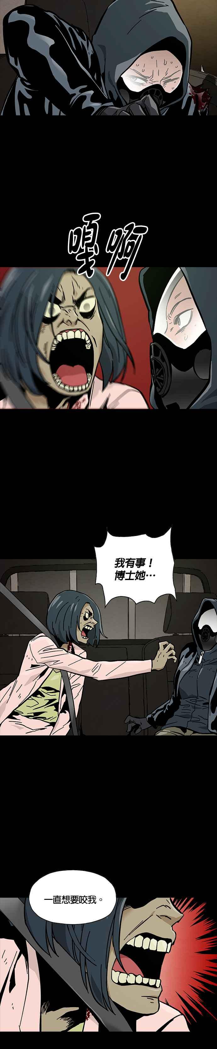《Deadlife》第45话 第30页