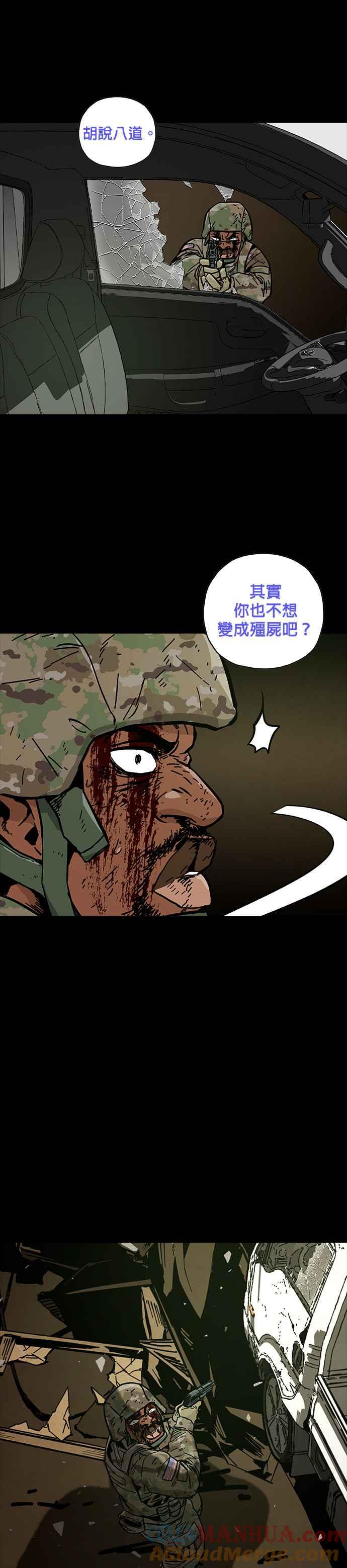 《Deadlife》第45话 第37页