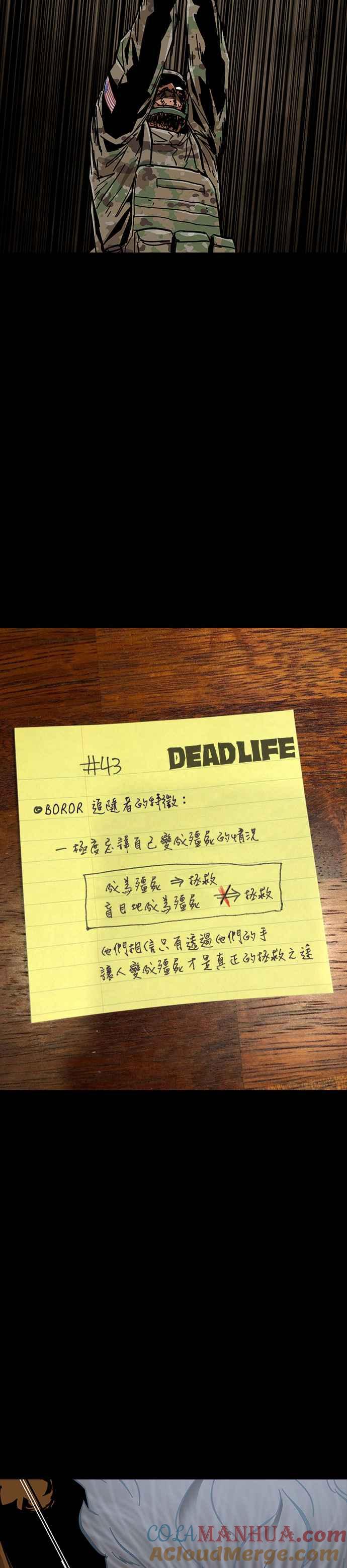 《Deadlife》第45话 第39页