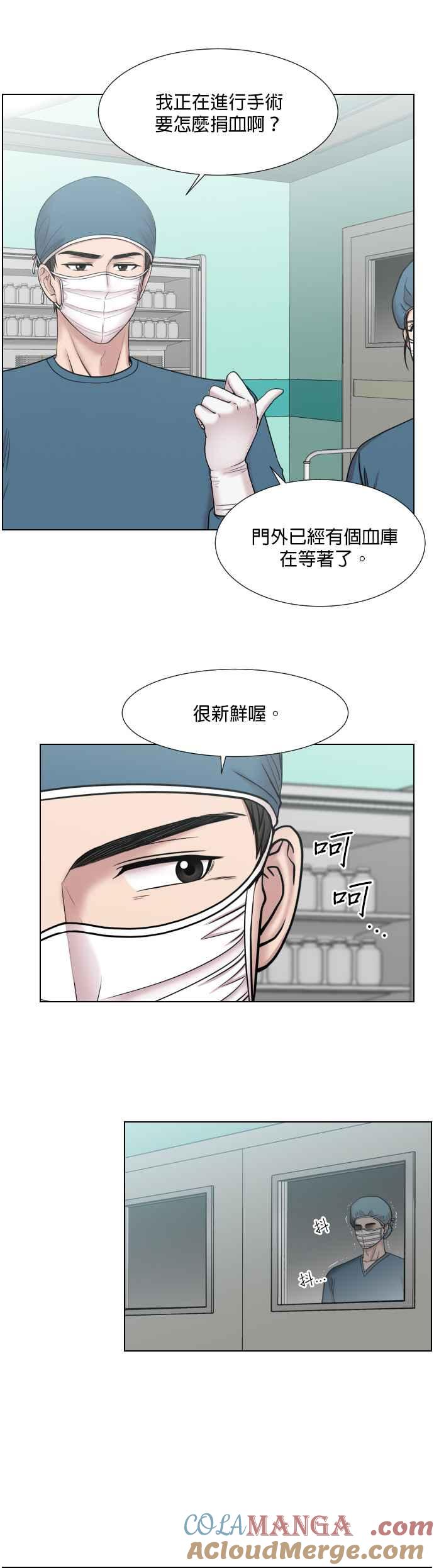 《外伤重症中心：黄金救援》第46话 前往王立杜拜专门医院 第21页