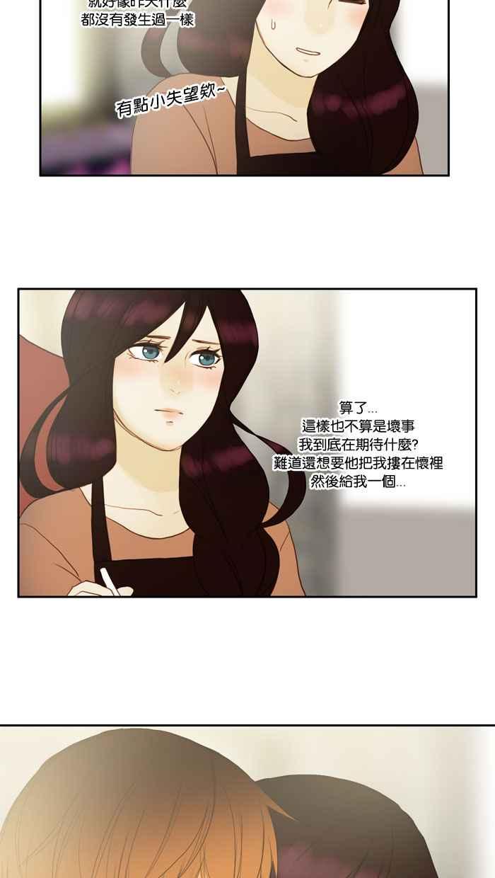 《人鱼哀曲》[第43话] 琐碎的事 第6页
