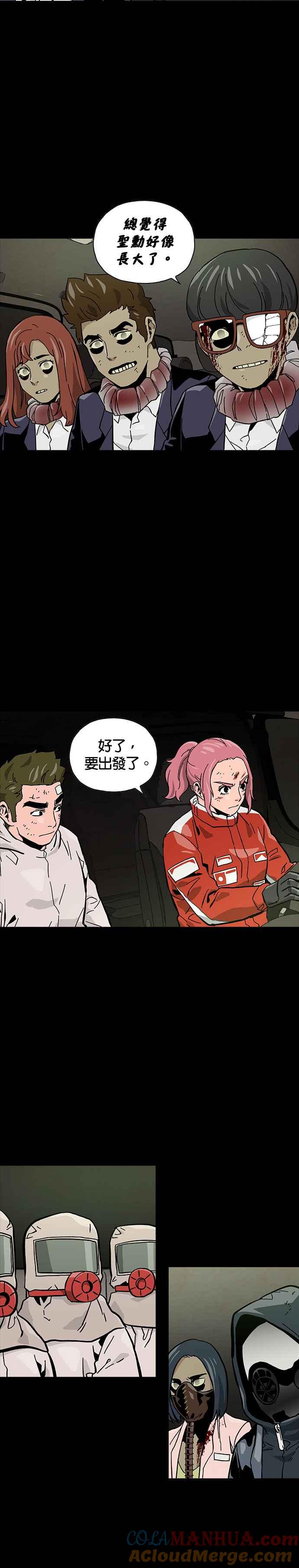 《Deadlife》第46话 第33页