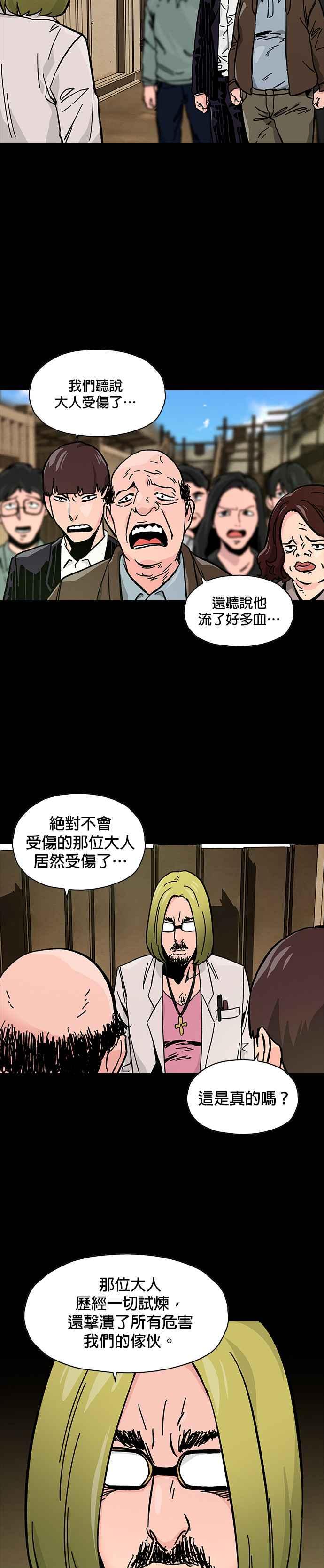 《Deadlife》第46话 第10页