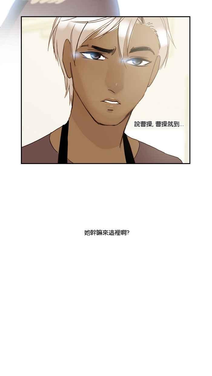 《人鱼哀曲》[第44话] 雏菊花环 第30页