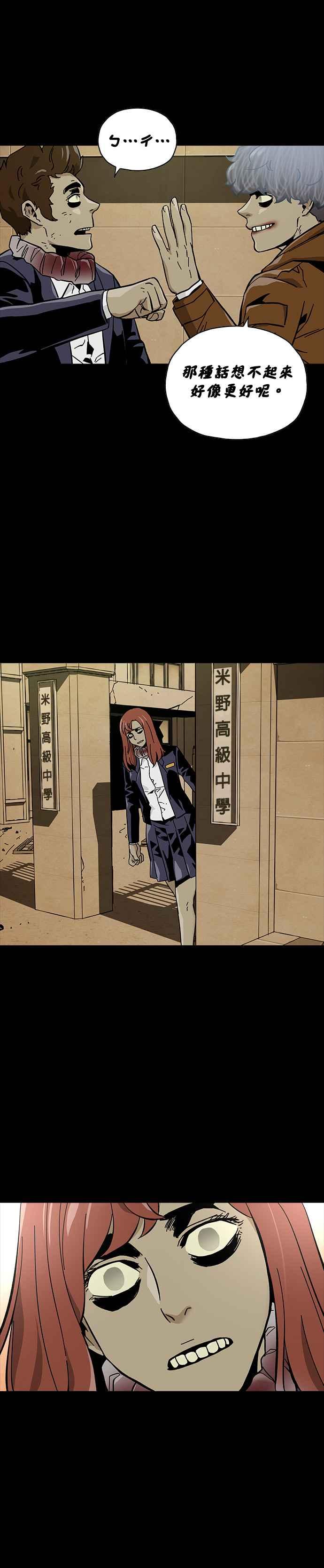 《Deadlife》第46话 第20页