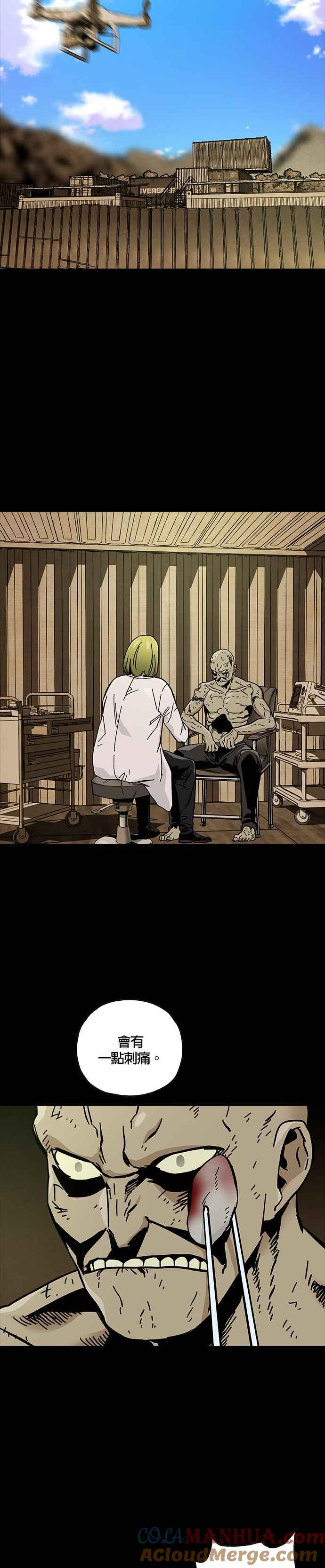 《Deadlife》第46话 第5页