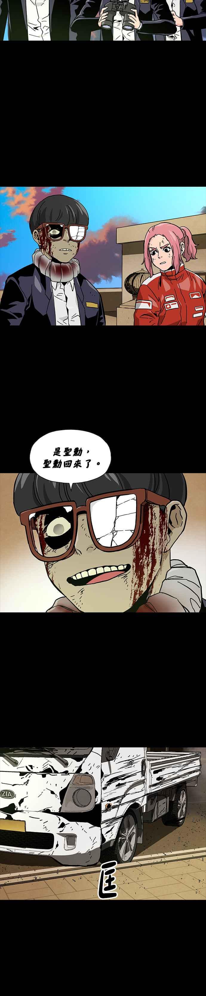 《Deadlife》第46话 第14页