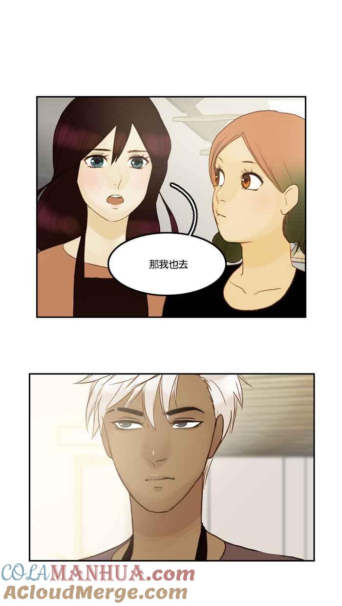 《人鱼哀曲》[第44话] 雏菊花环 第19页