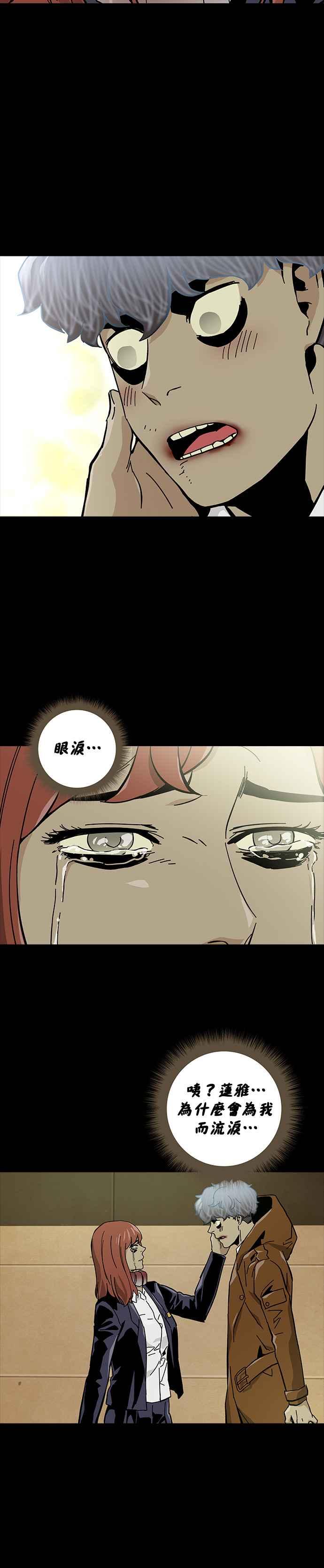 《Deadlife》第46话 第24页