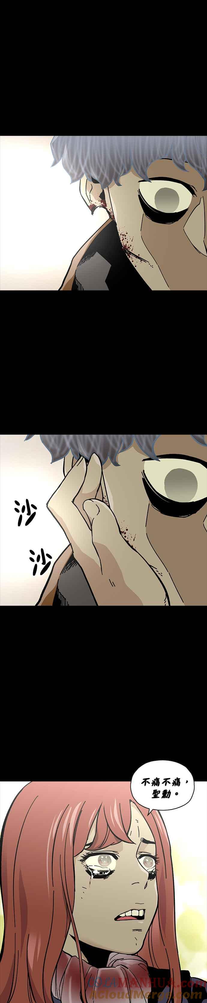 《Deadlife》第46话 第23页