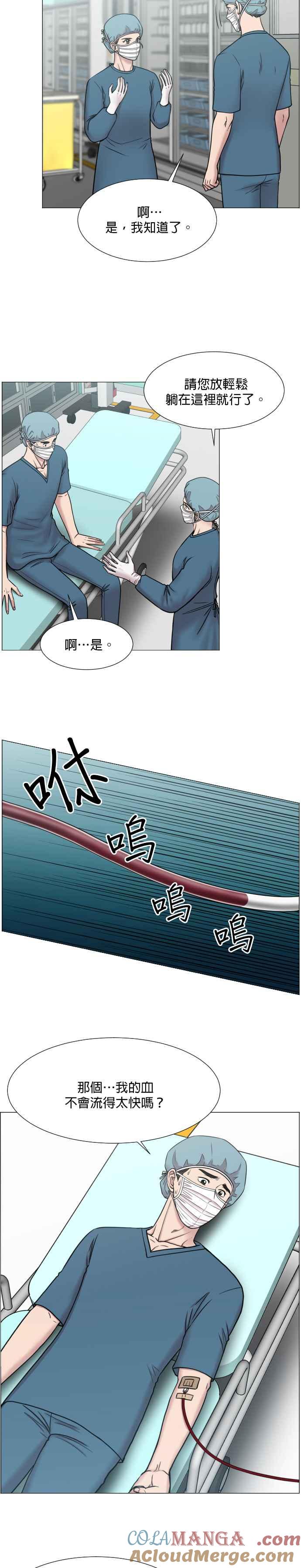 《外伤重症中心：黄金救援》第47话 不能再继续了 第3页