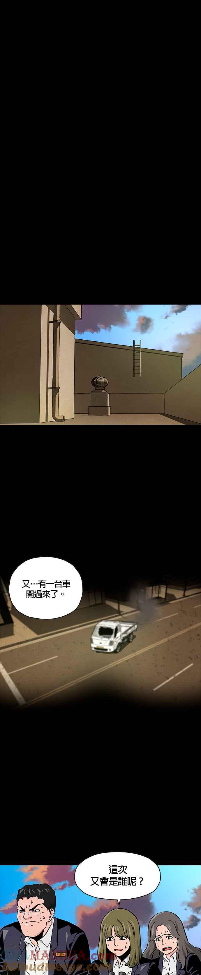 《Deadlife》第46话 第13页
