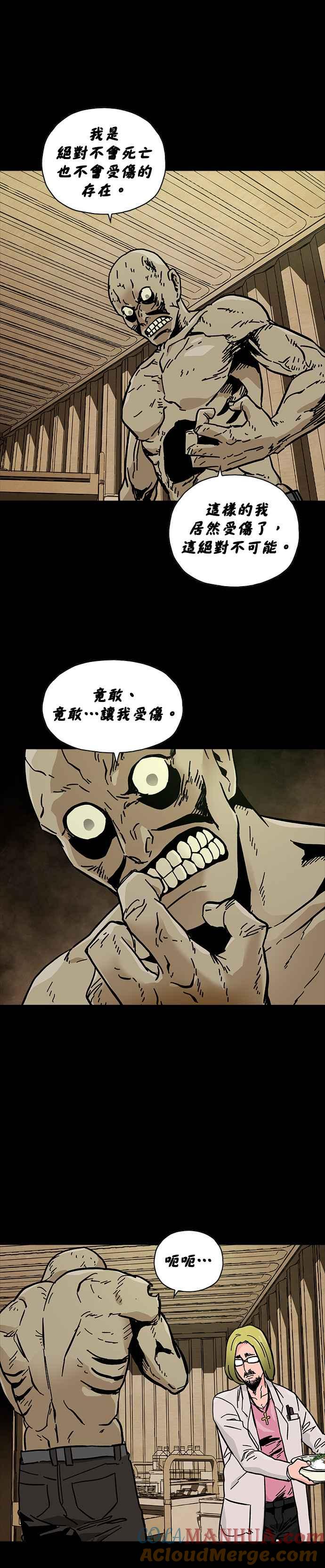 《Deadlife》第46话 第7页