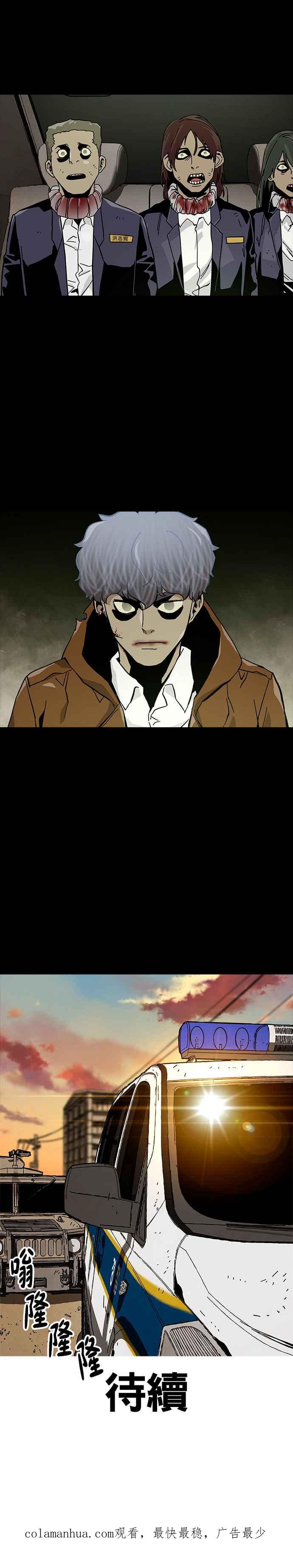 《Deadlife》第46话 第34页