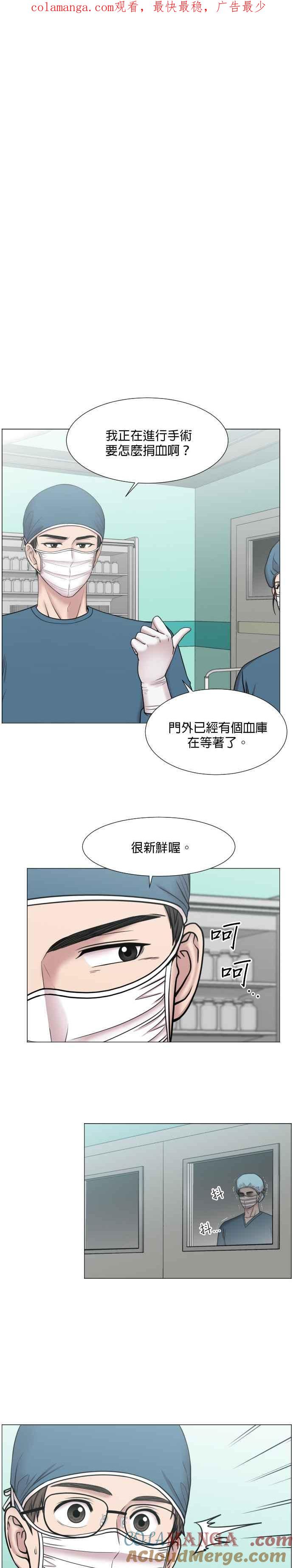 《外伤重症中心：黄金救援》第47话 不能再继续了 第1页