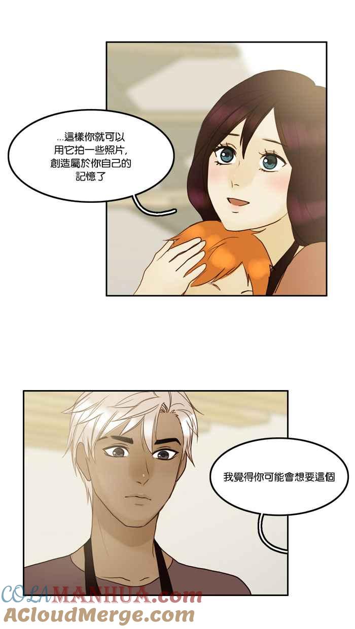 《人鱼哀曲》[第44话] 雏菊花环 第5页