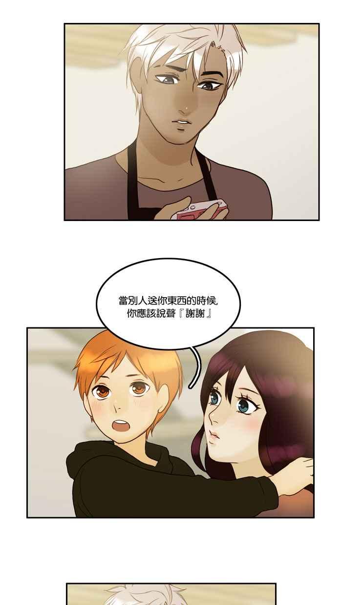 《人鱼哀曲》[第44话] 雏菊花环 第6页