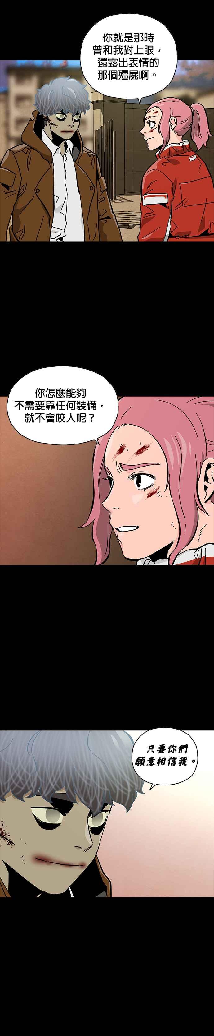 《Deadlife》第46话 第30页