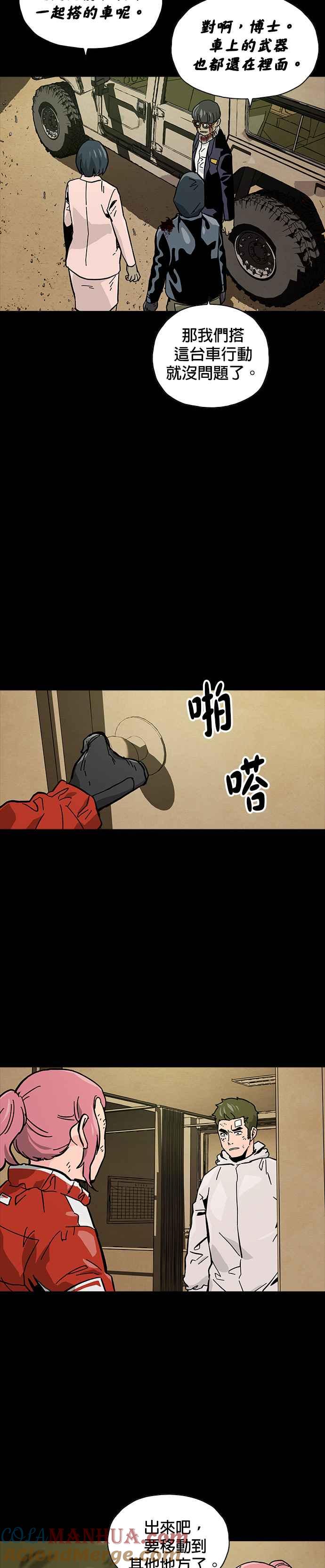 《Deadlife》第46话 第27页