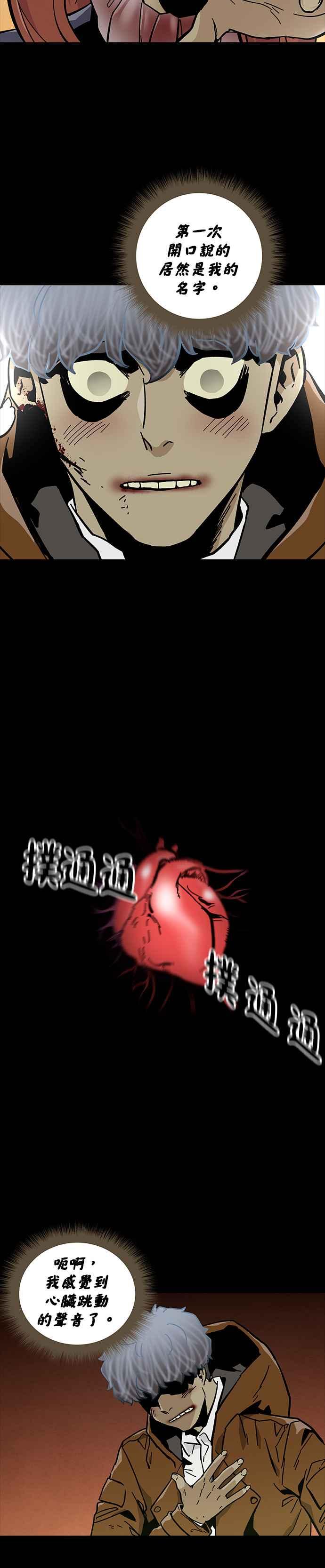 《Deadlife》第46话 第22页