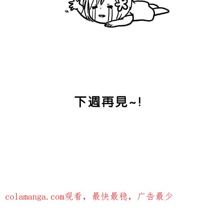 《人鱼哀曲》[第45话] 表明心迹 第40页