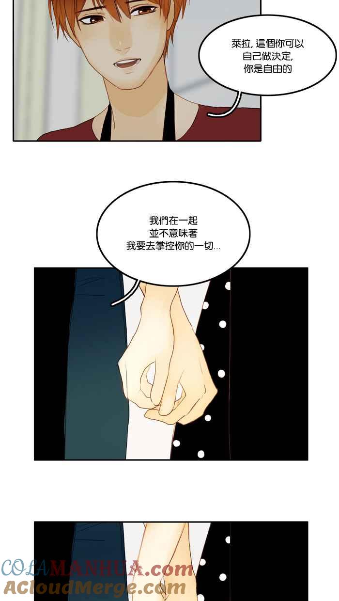 《人鱼哀曲》[第45话] 表明心迹 第5页