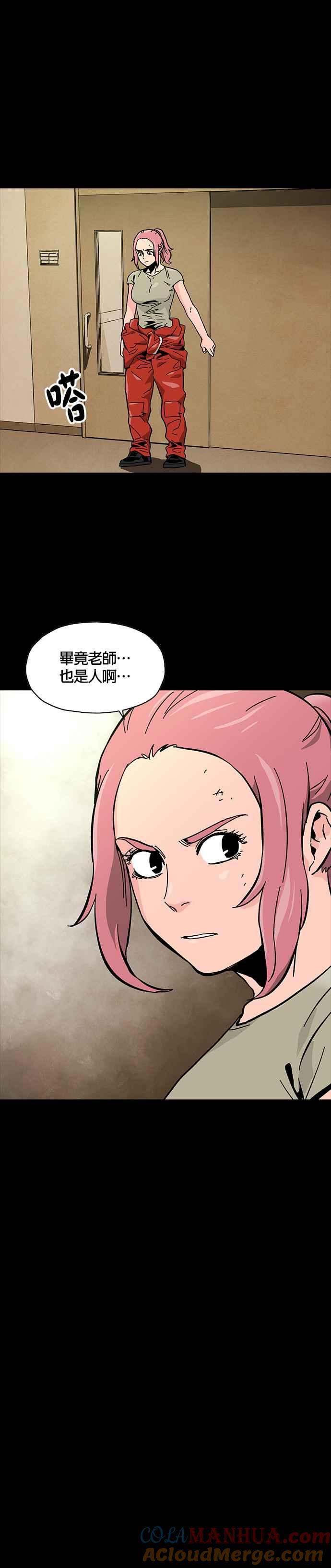 《Deadlife》第47话 第21页