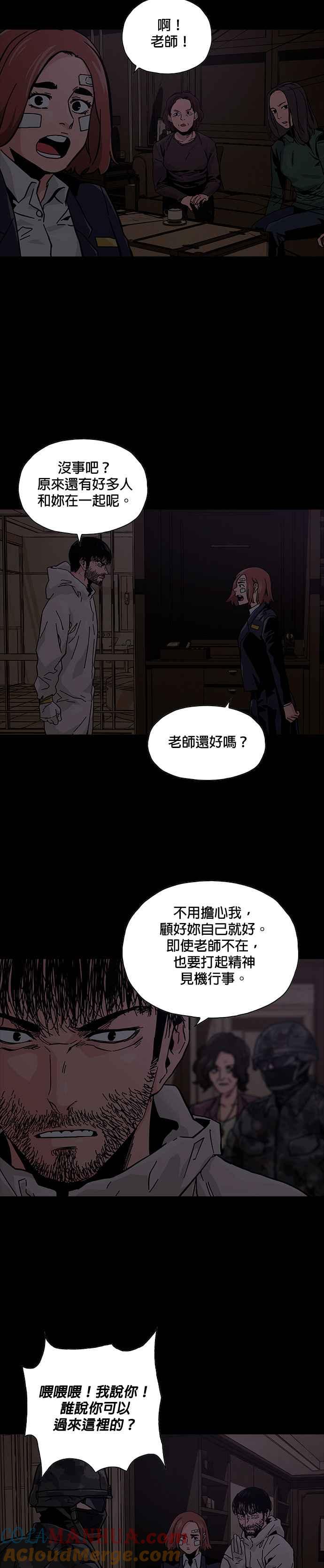 《Deadlife》第47话 第27页