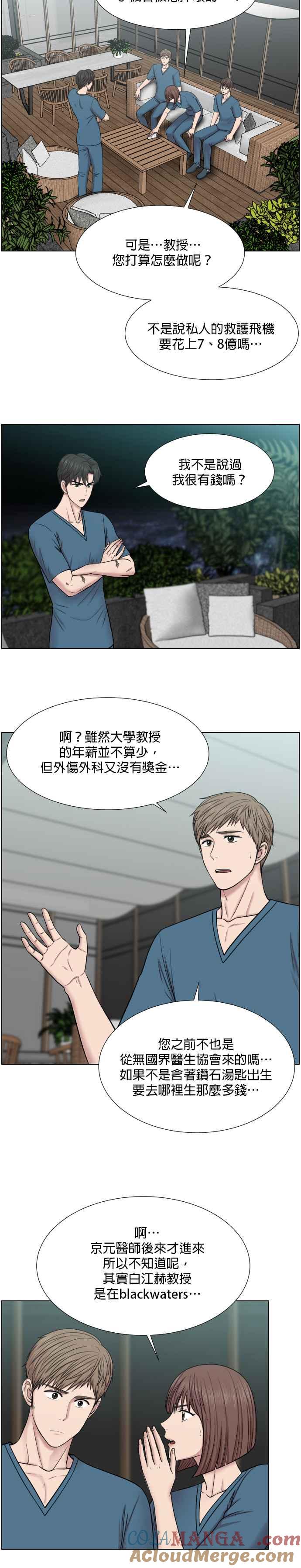 《外伤重症中心：黄金救援》第48话 最后 第15页
