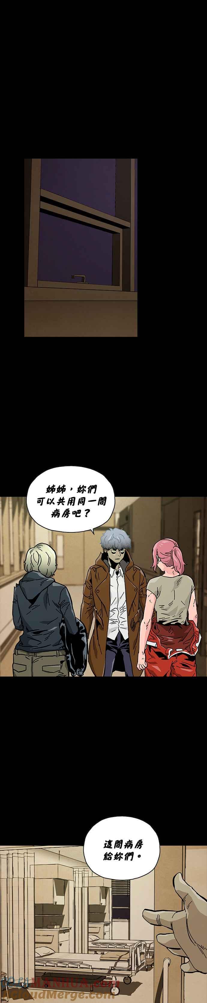 《Deadlife》第47话 第7页