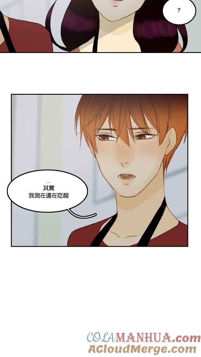 《人鱼哀曲》[第45话] 表明心迹 第7页