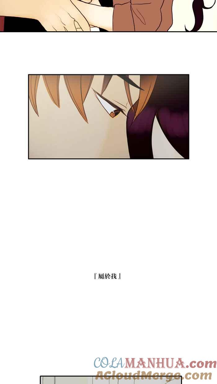 《人鱼哀曲》[第45话] 表明心迹 第13页