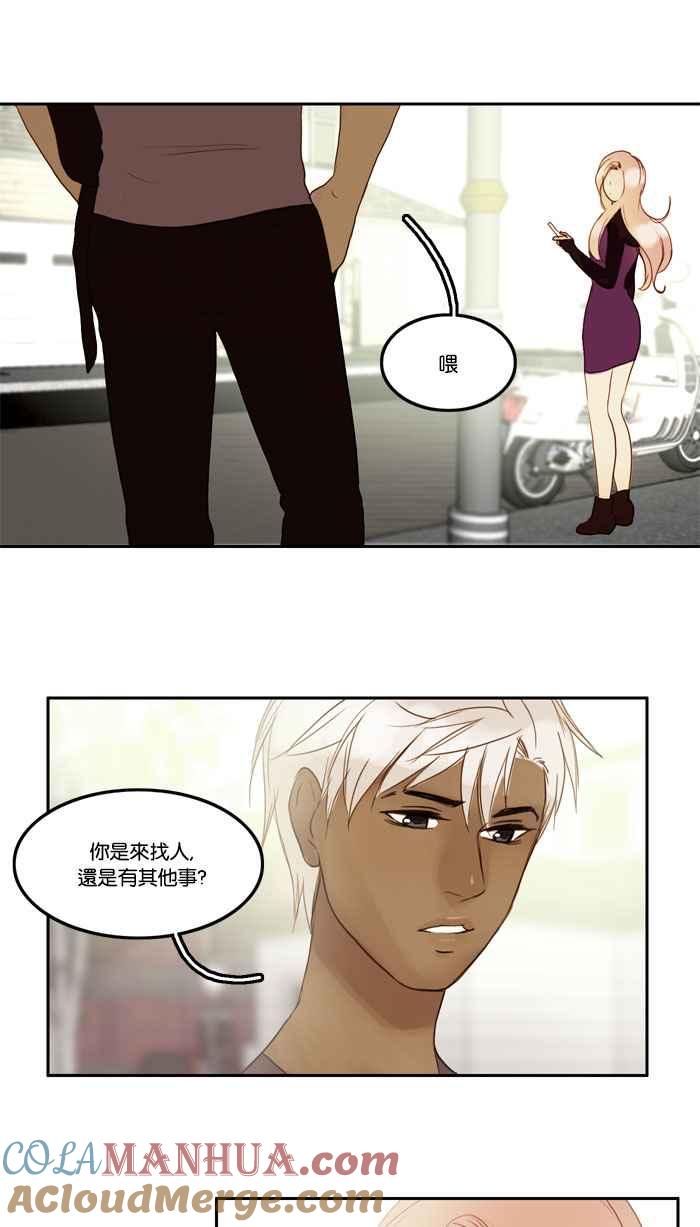 《人鱼哀曲》[第45话] 表明心迹 第21页