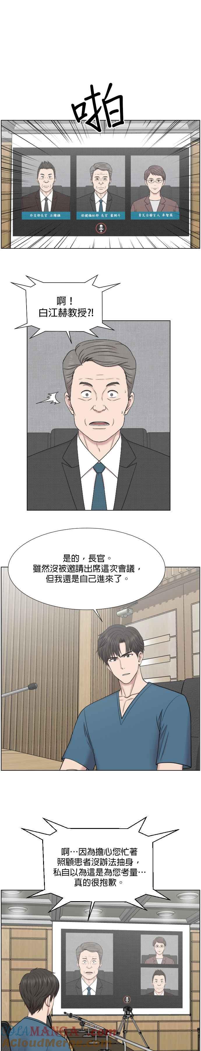《外伤重症中心：黄金救援》第48话 最后 第9页