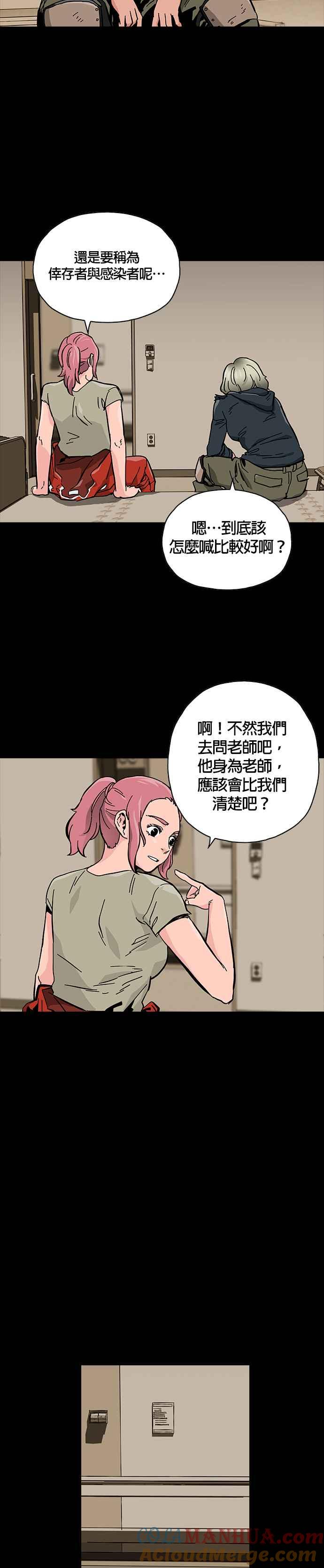 《Deadlife》第47话 第11页