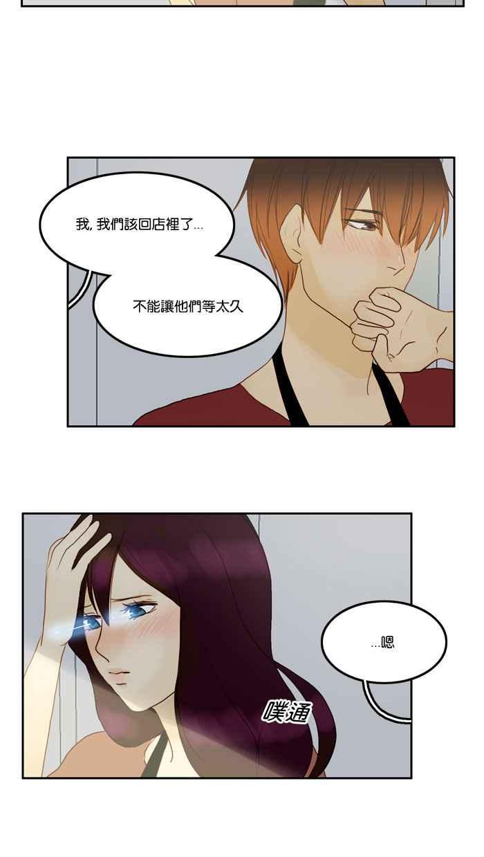 《人鱼哀曲》[第45话] 表明心迹 第18页