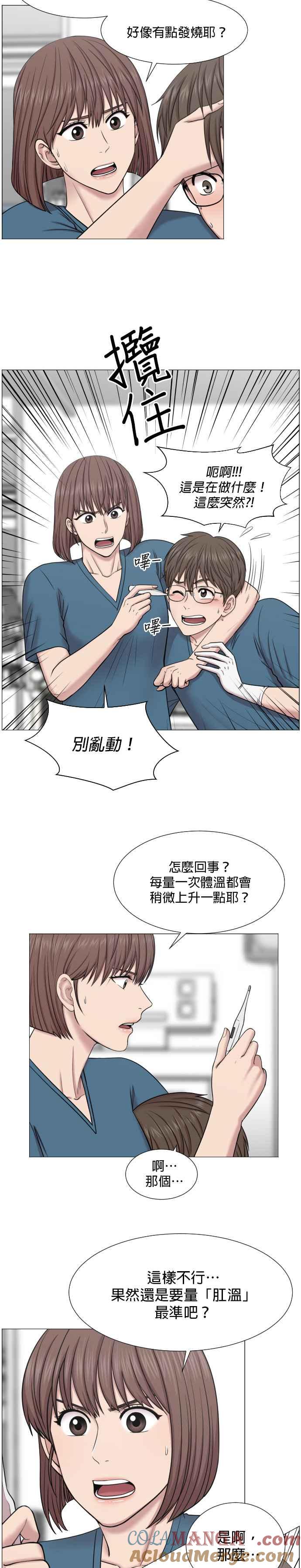 《外伤重症中心：黄金救援》第48话 最后 第3页