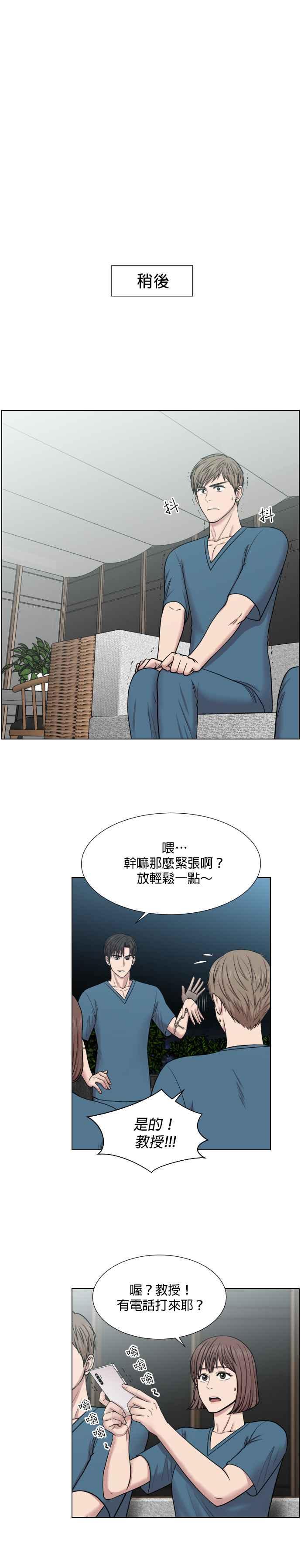 《外伤重症中心：黄金救援》第48话 最后 第16页
